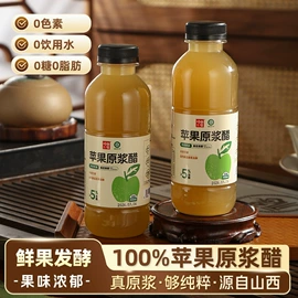 醋;冲饮果汁