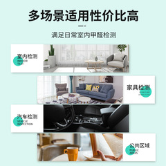 佳尼斯家用一次性甲醛檢測盒儀器除醛試紙汽車測試空氣自測盒批發