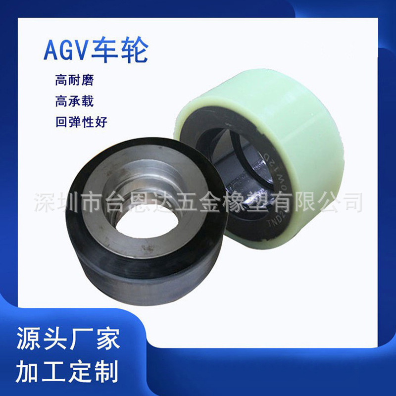 源头工厂 智能机器人 高耐磨不脱胶 聚氨酯包胶 AGV驱动轮