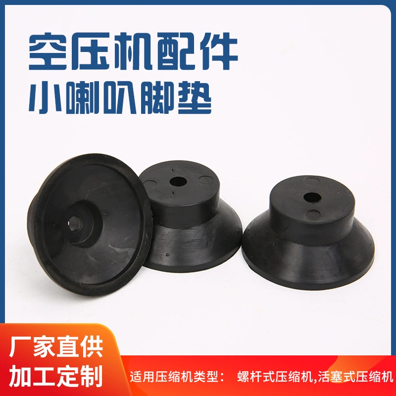 Прямые поставки с фабрики Безмасляные аксессуары для воздушных компрессоров Маленькая подушка для рога подушка для ног резиновая подушка для ног Аксессуары для воздушных насосов