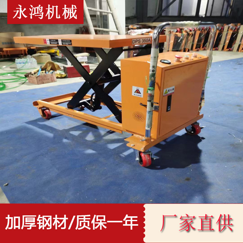 小型昇降台電動油圧昇降プラットフォーム半電動手押し金型昇降車|undefined