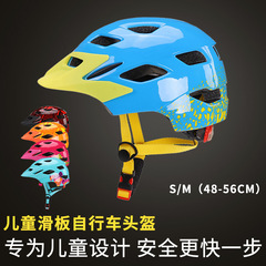 兒童青少年山地自行車頭盔男孩女孩輪滑溜冰騎行安全半盔廠家批發