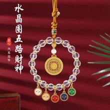 水晶圈平安如意五福圆满车挂饰品五路财神车内后视镜挂件招财车载