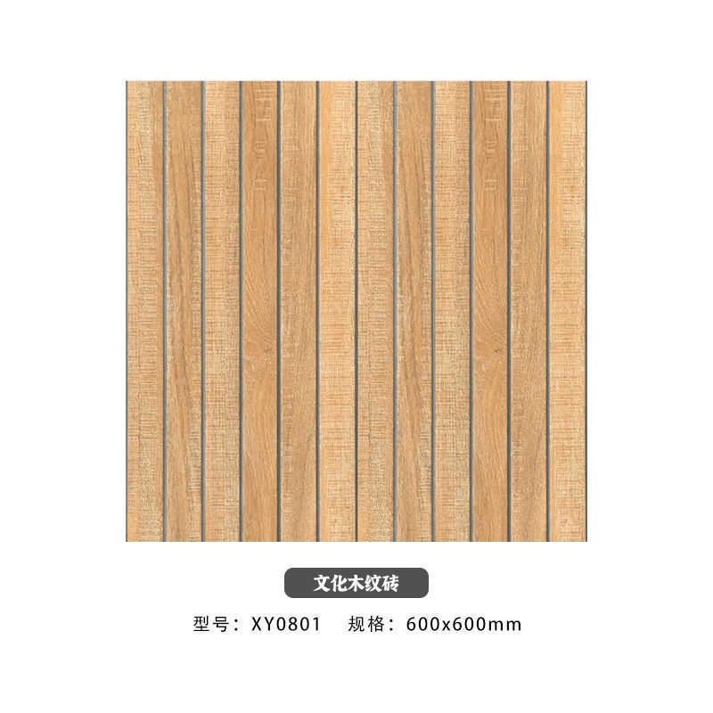 XY0801