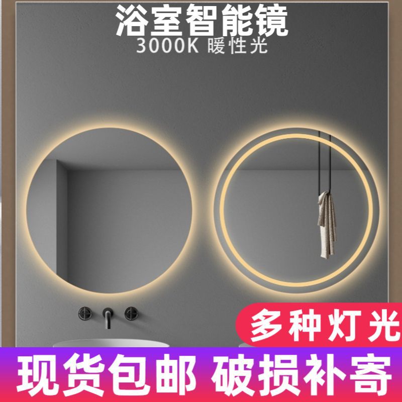 2025 New Model Bathroom Smart Mirror, Anti-Fog Sensor Makeup Mirror, Led Round Touch Control Washbasin Mirror