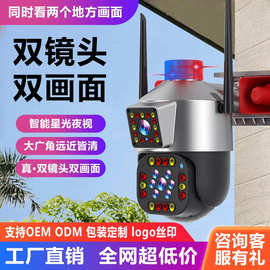 枪球联动双镜头室外防水摄像头360°广角监控器监控家用可夜视2mp
