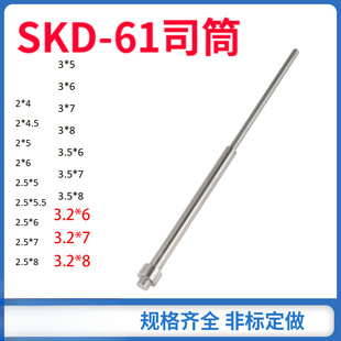 ���zģ���ƹ�˾ͲFDAC ��׶�ӆ ���ǘ˼�SKD-61˾Ͳ�F؛�ߴ���D