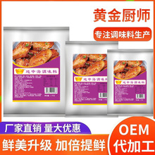 地中海腌料蒜香腌料商用家用炸鸡烤翅烤鸡烤鸭奥尔良腌料香辣腌粉