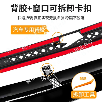 anti-insect net, specialized modification accessory | Automobile anti-insect net