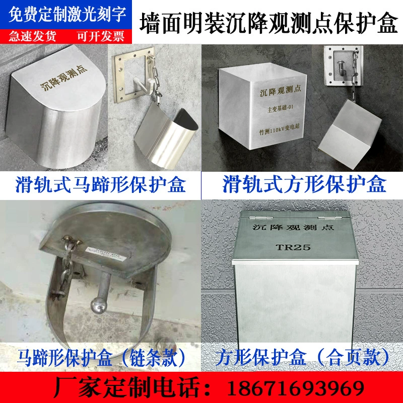 Защитный ящик для точек наблюдения в форме буквы L из нержавеющей стали 304, квадратная защитная крышка в форме подковы, настенный гвоздь для точек наблюдения