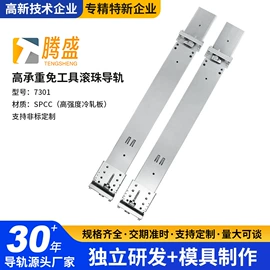 服务器配件;网络机柜;家具滑轨
