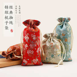 织锦缎布梳子袋首饰布袋檀木牛角梳收纳包装礼品抽绳束口小布袋子