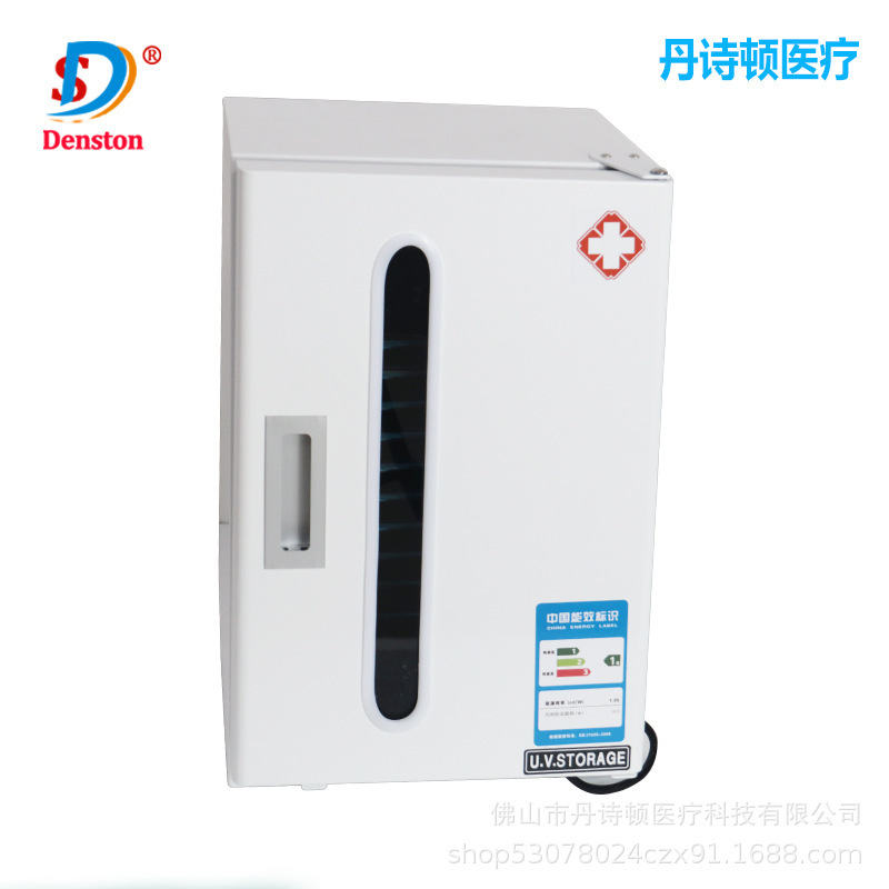 牙科紫外线消毒柜口腔紫外线消毒机牙科消毒柜小型齿科消毒器|undefined