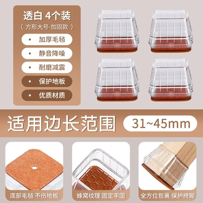 Ayaqaltılar (Kovriklər) Leg Covers, Table Leg Protectors, Silicone Covers - upgraded-square-large-size-transparent-white-4-pack-suitable-for-31-45cm
