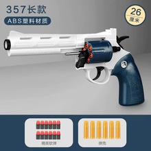 儿童左轮玩具枪男孩357可发射海绵弹软弹枪手枪ZP5玩具青少年模型
