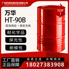 �͹����p�M�־۰����T�ϵĹ̻��� ֬����ஐ������ �f�A HT-90B