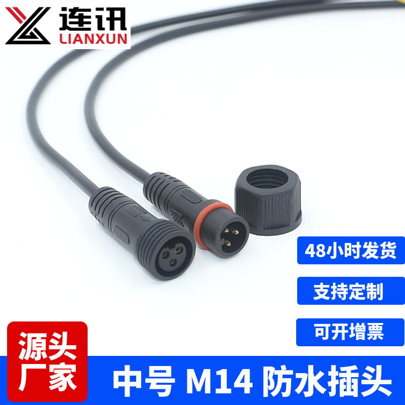 M14 Waterproof Connector for Plant Light Linear Light Controller Mechanical Equipment Male and Female Plug New Energy Adaptation