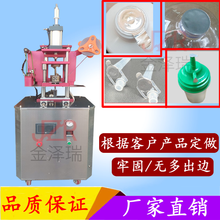 洗面奶软管瓶封口机 塑料软管自动封口机 试机管盖子封口机