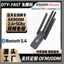 �p�l5G���USB��XWiFi������AX900M�o���W��5.4G�{���m�����쾀