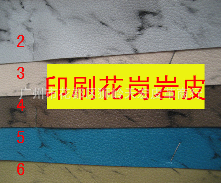 印刷花岗岩纹皮革背景装饰革化妆包革皮带革手袋箱包大理石人造革