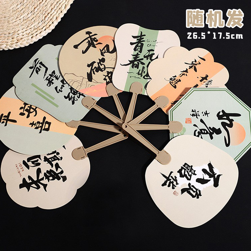 Abanico pequeño de texto de estilo chino Abanico de mano inspirador creativo Abanico antiguo de verano Recompensa de actividad Regalo de apertura