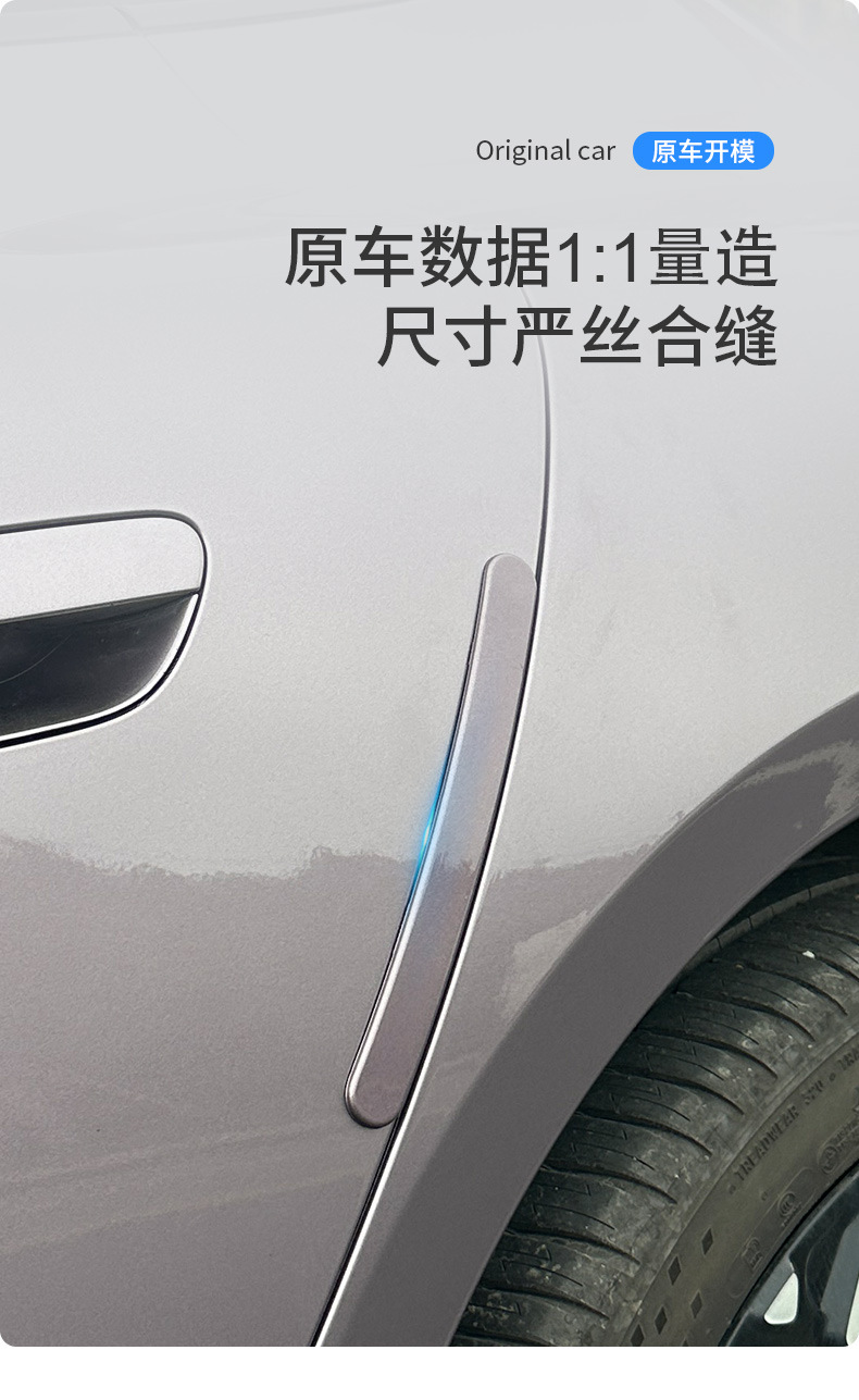 Suitable for Xiaomi Su7 Special Car Door Anti-Collision Strips Original Car Color Modified Anti-Scratch and Anti-Rub Protection Accessories