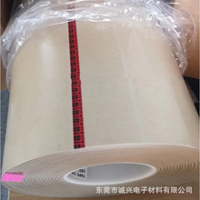 3M9713导电胶 EMI/RFT电磁屏蔽 异方性XYZ轴导电胶