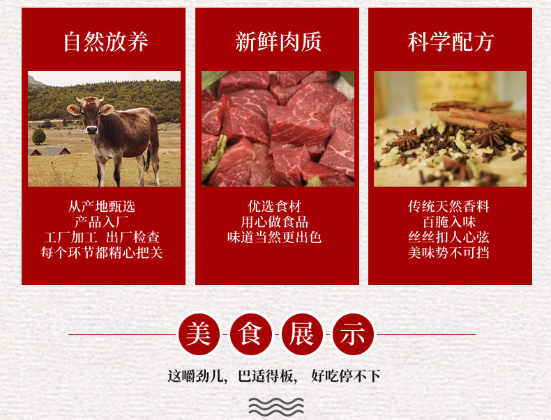 手撕碎牛肉1号店_03