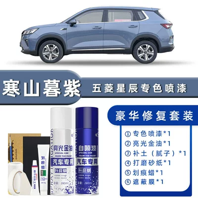 Avtomobil boya qələmləri, Moonlight Frost White, Special Automotive - color-classification-hanshan-dusk-purple-luxury-repair-free-soil-replenishment-scratch-wax-masking-film-tools