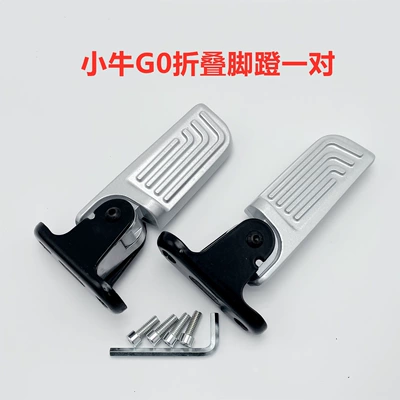 G0/F0/C05070/B0 Tripod Single Support – Electric vehicle pedal - maverick-g-100-off-pair-of-stacked-pedals