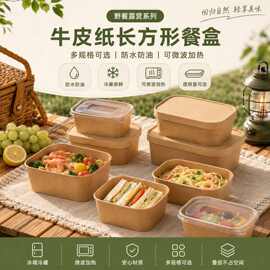 源头工厂一次性牛皮纸纸碗包装盒轻食外卖水果餐盒可降解制品带盖