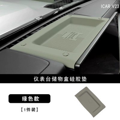 Anti-slip mat Silicone Mat, In-Car Nfc Anti-Slip - v23-instrument-panel-silicone-pad-green-1-piece-icarv23