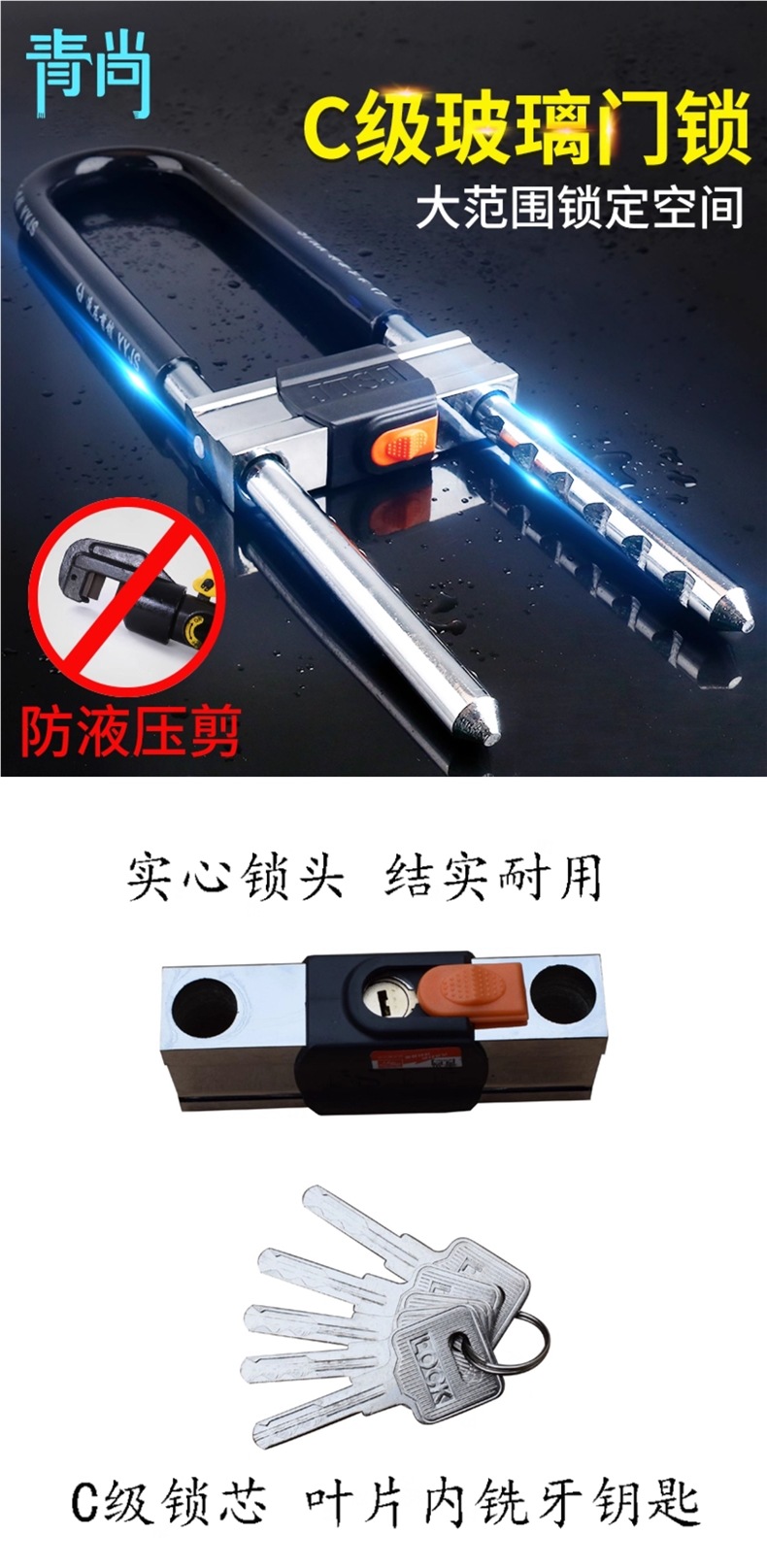 Qingshang Glass Door Lock Double Door U-Shaped Lock Shop Door Plug Lock Anti-Theft Lock Double Open Extended U-Shaped Lock Motorcycle Lock