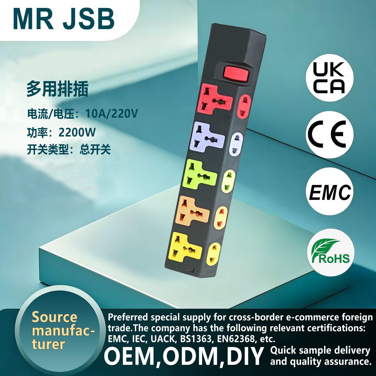 外贸插座插线板接线电源插座多孔位多功能桌面排插