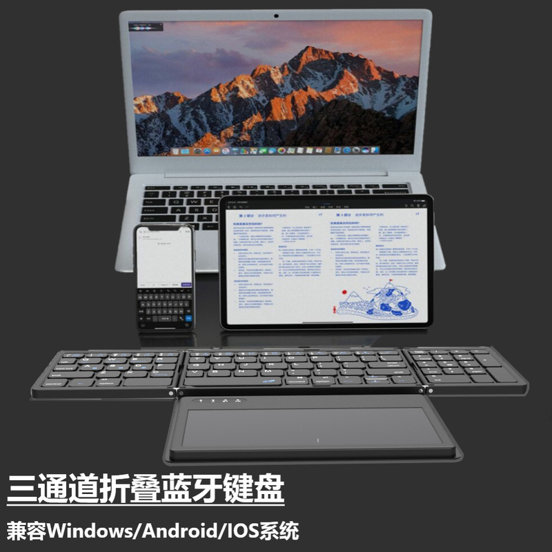 Three Folding Wireless Bluetooth Keyboard with Touchpad Tablet Phone Computer Three System External Portable Universal Keyboard