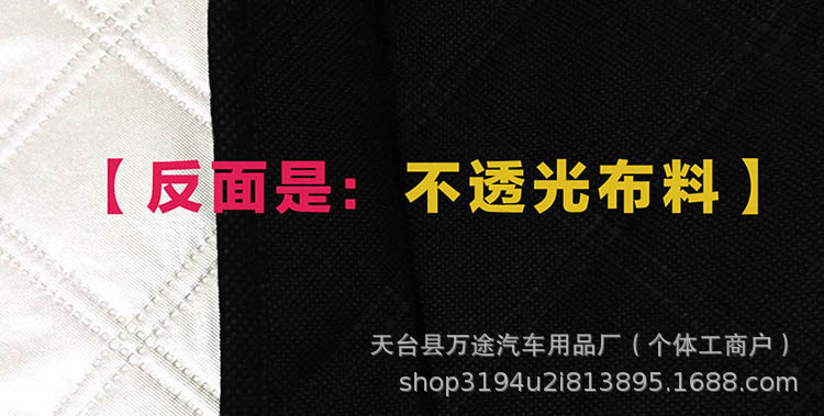 Car Sun Visor, Front Windshield Snow Shield, Glass Car Curtain, Car Sun Protection and Heat Insulation Cover