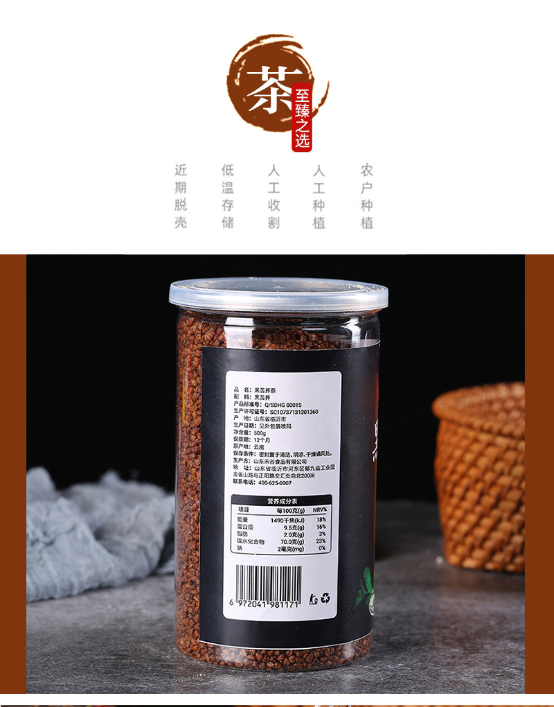 Black Tartary Buckwheat Tea Ku Qiao Mai 500g Canister Roasted Whole Germ Loose Herbal Tea specifications