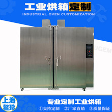 上海工業烘箱定制熱風循環烤箱老化回火定型食品烘干熱處理設備