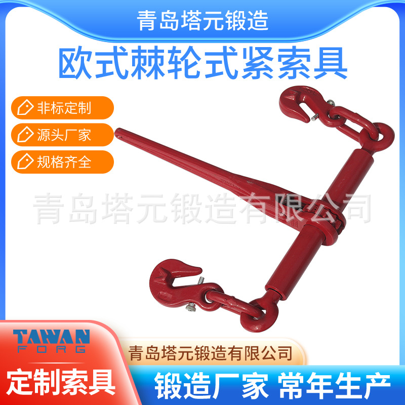 供应美式棘轮紧锁具杠杆式模锻紧索具库存直供