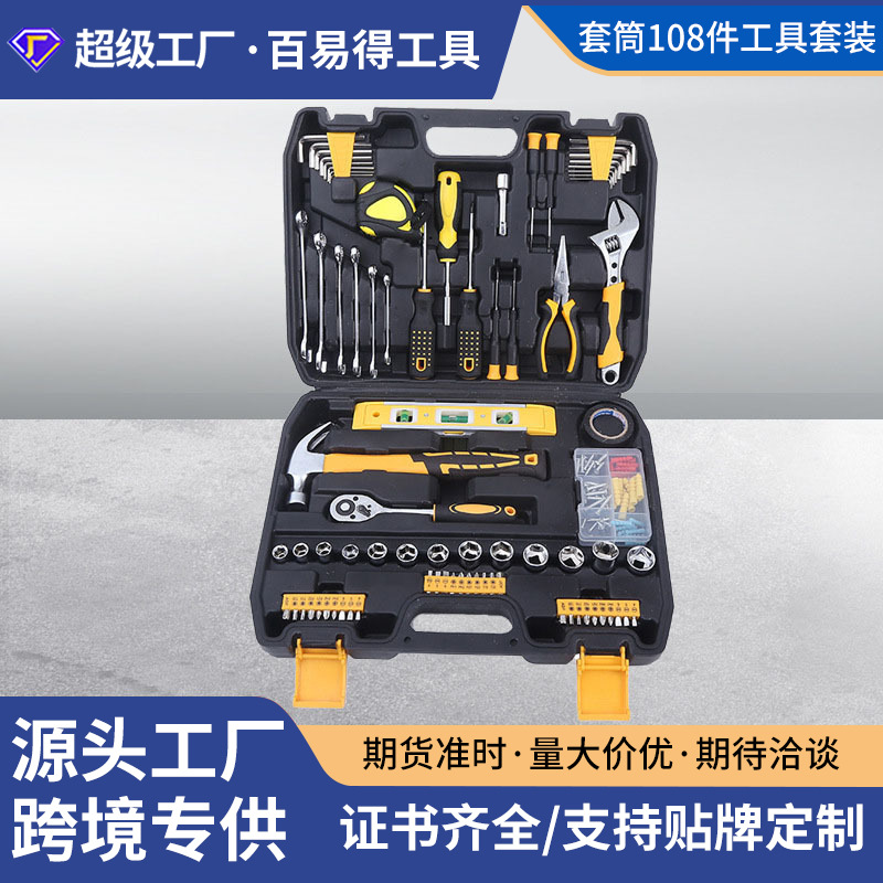 Herramienta de combinación de cabeza de lote de 108 piezas herramienta de hardware herramienta de reparación de automóviles herramienta traje de Llave de trinquete herramienta de manga