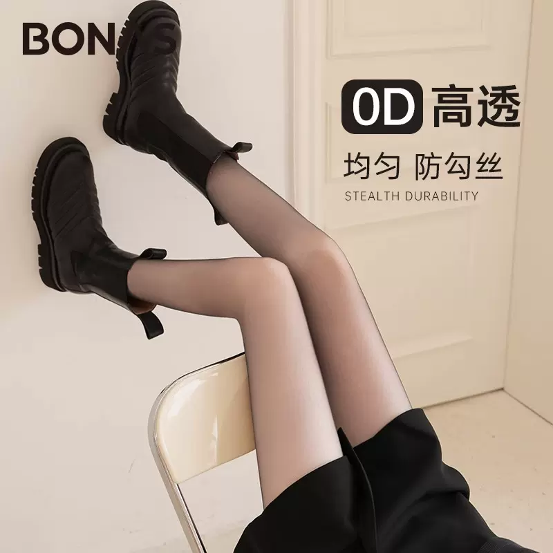 宝娜斯黑丝0.01D丝袜超薄透丝袜防勾丝耐穿丝袜美肤夏黑色连裤袜