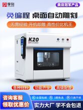 享刻玉石雕刻机工业级高精度3d翡翠木雕桌面台式全自动电脑玉雕机