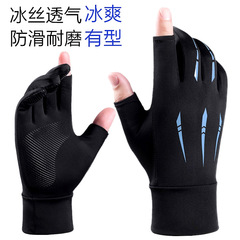 Sun protection gloves for men and women, summer thin breathable anti-skating silk leaking two-finger cycling and driving gloves