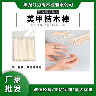 美甲工具批发用品小木签卸甲小木棒美容签小木棍桔木棒点钻棒