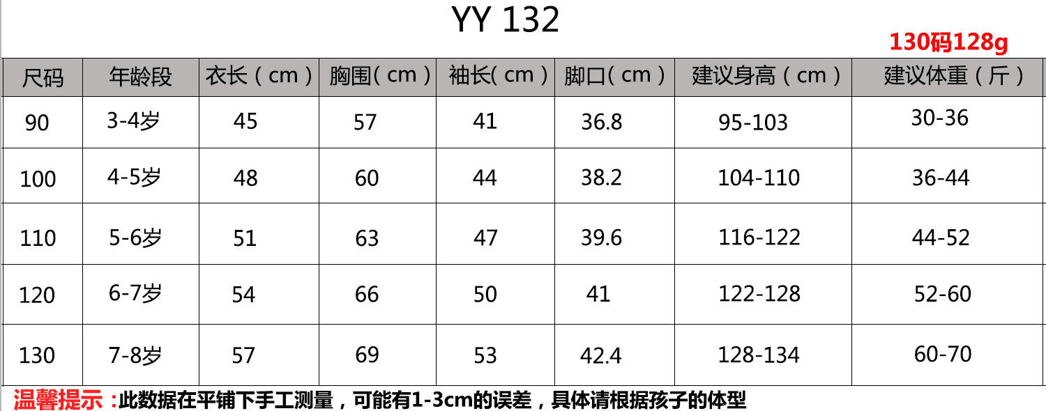 YY-132