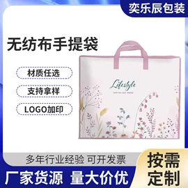 无纺布袋;家纺家饰包装;收纳袋收纳包