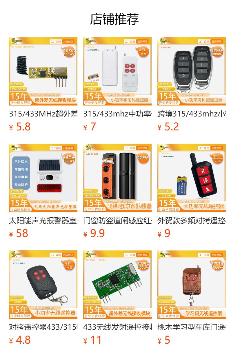 预览状态下无法点击,发布后,可点击跳转到对应的商品页面