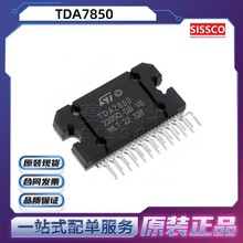 TDA7850 Դͷ���� ԭװ��Ʒ �뷢�� �۸����� һվ�䵥 TDA7297