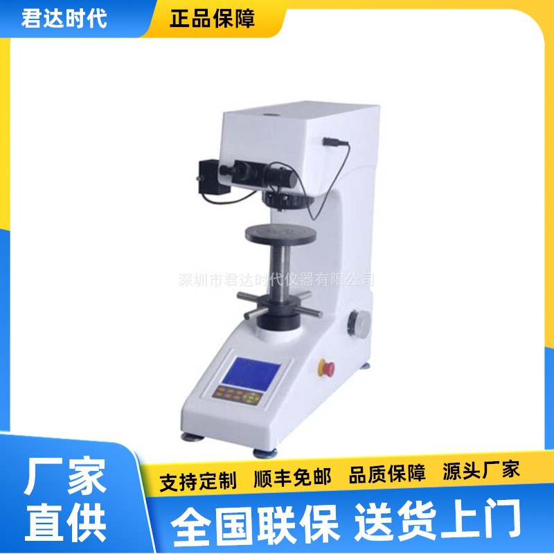 HBS-62.5Z数显自动转塔小负荷布氏硬度计