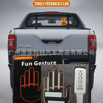 Car-Mounted Interactive Anti-Rear Collision | License plate lamp